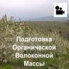 2017 06 18 Making Organic Matter Available - Woodchopper