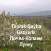 Media faýllary - Медиа-файлы